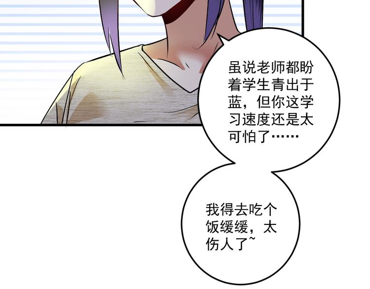 第84话 准备慈善晚会！51