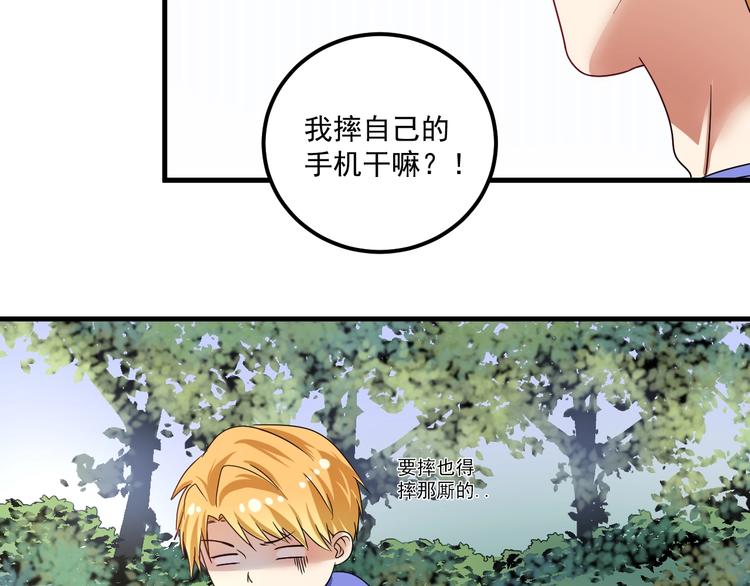 第67话 被人堵了！33
