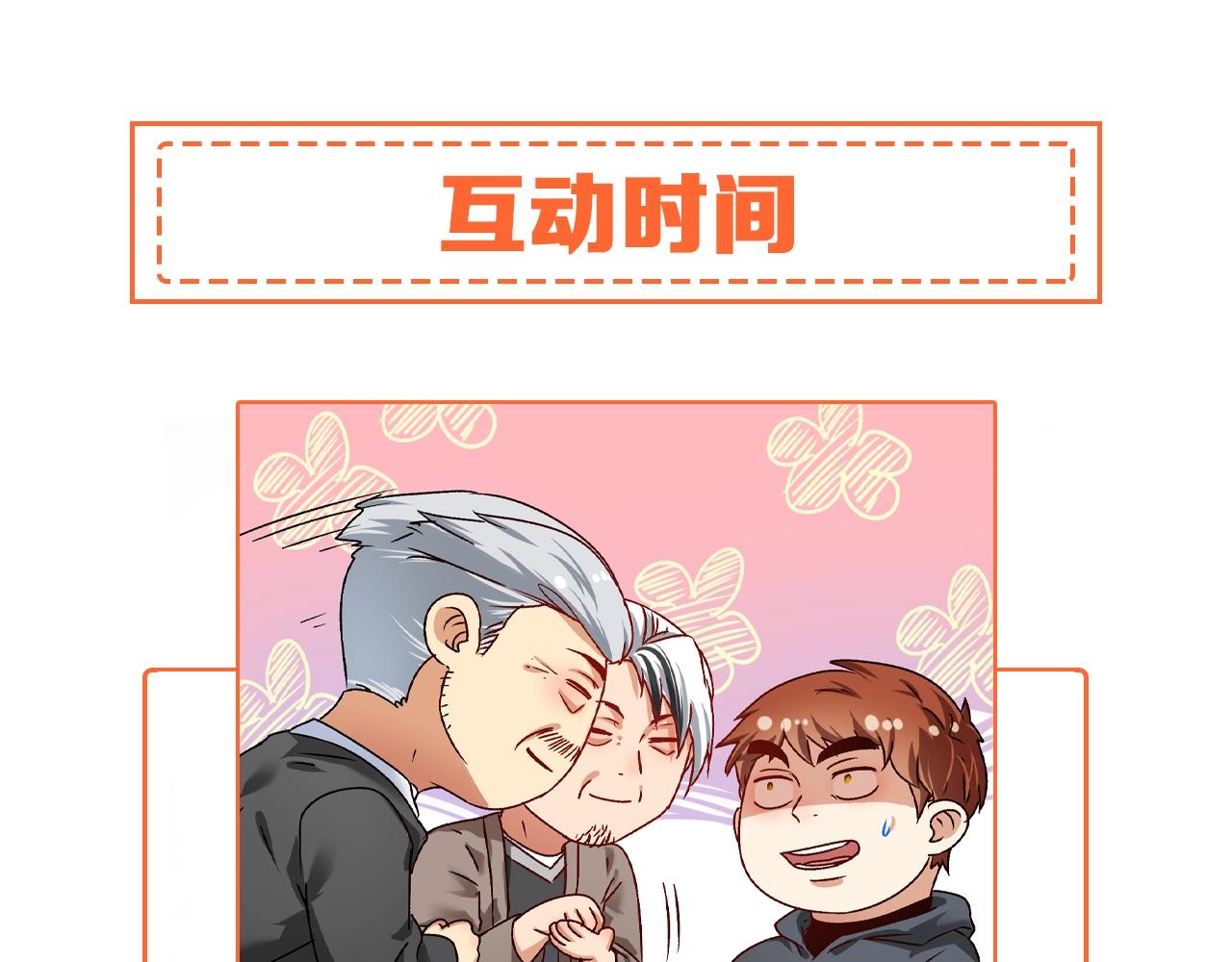 第135话 孟凡的选择97