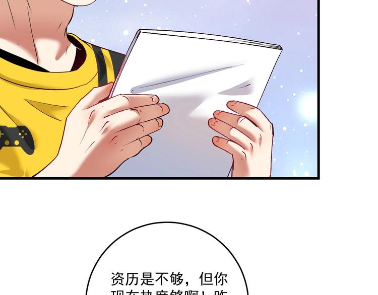 第95话 死期将至？！27