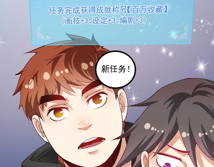 第42话 我在漫画里画漫画162
