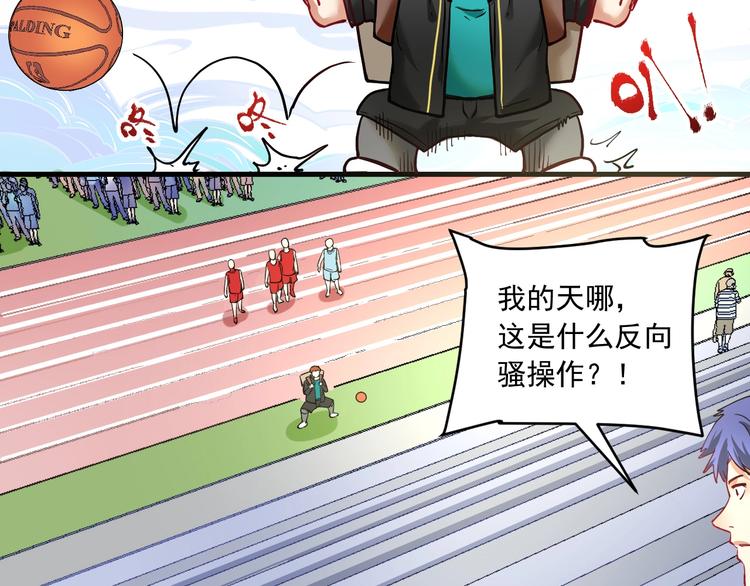 第47话 制霸运动会40