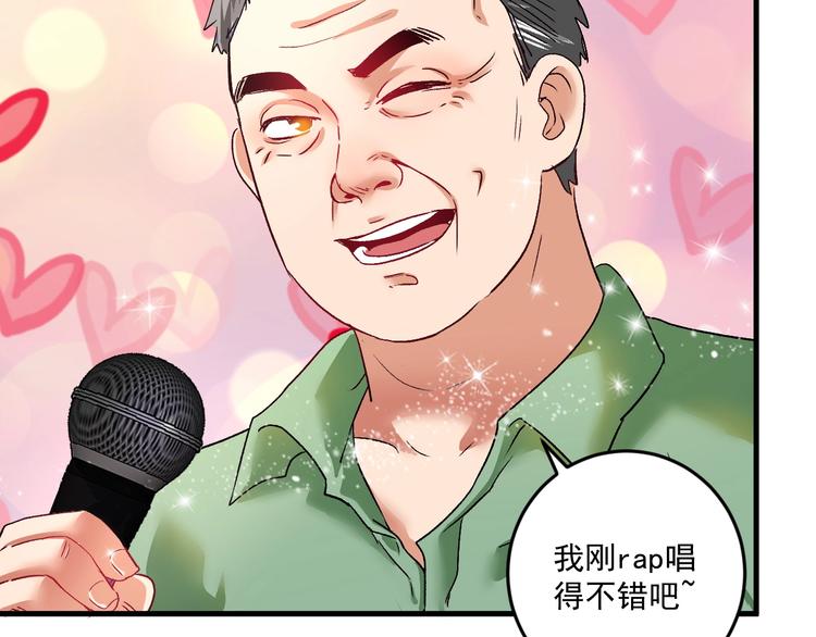 第76话 疯狂蹭歌7