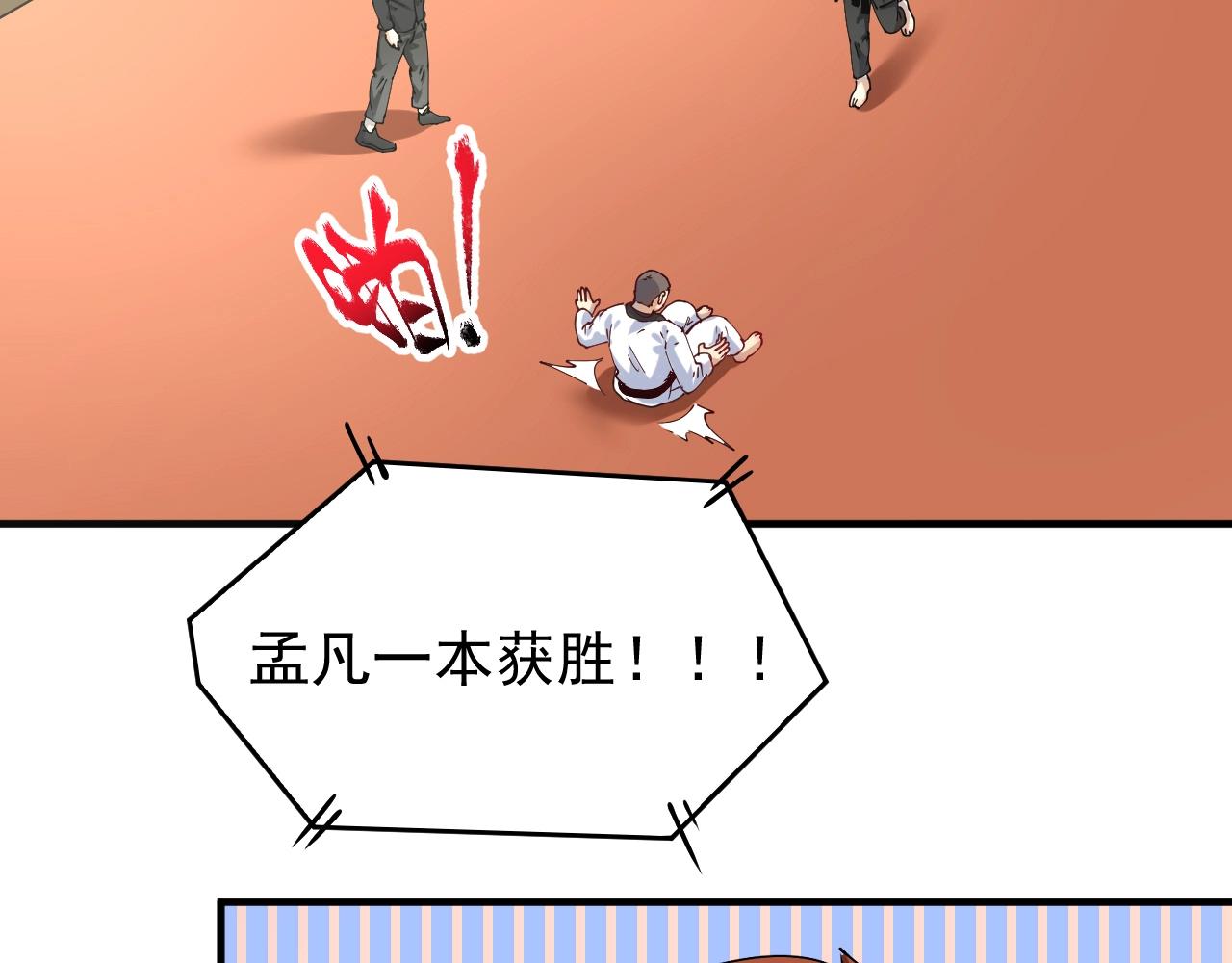 第156话 气势滔天41