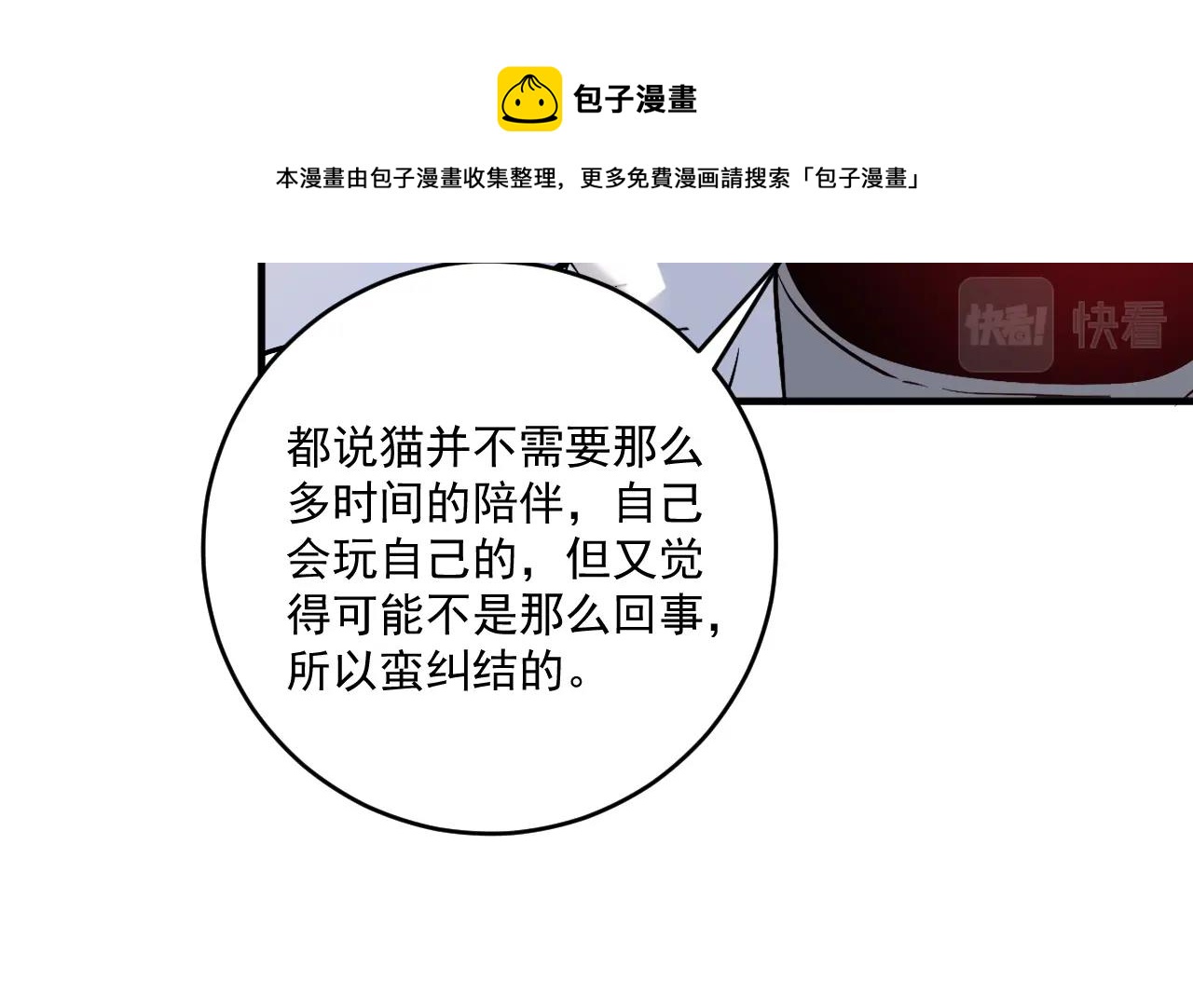 第169话 猫咪计划110