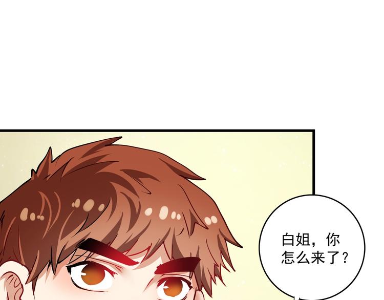 第36话 你都瘦脱相了！53