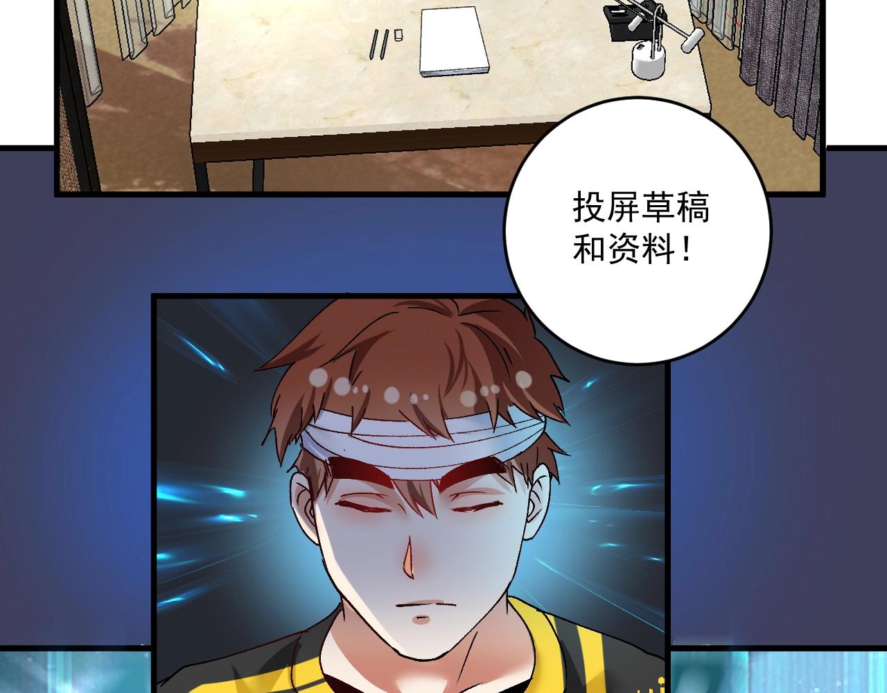 第118话 百万打赏58