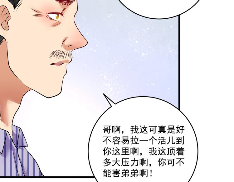 第91话 棚虫65