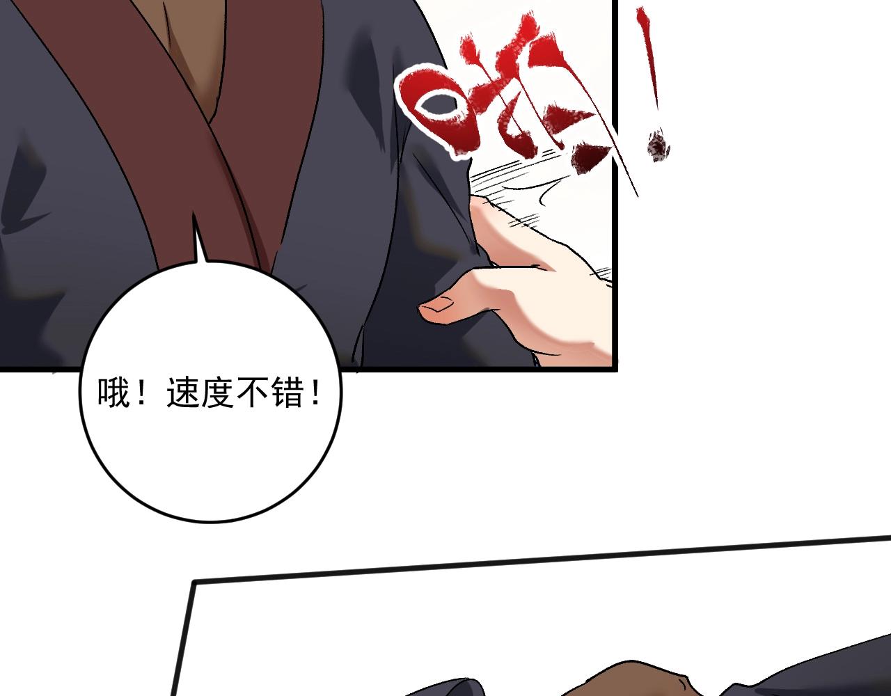 第100话 免费陪打？32