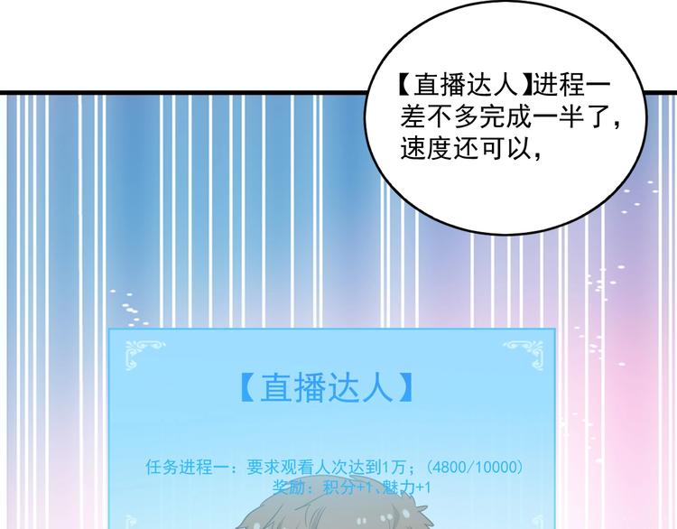 第13话 直播达人2.0120