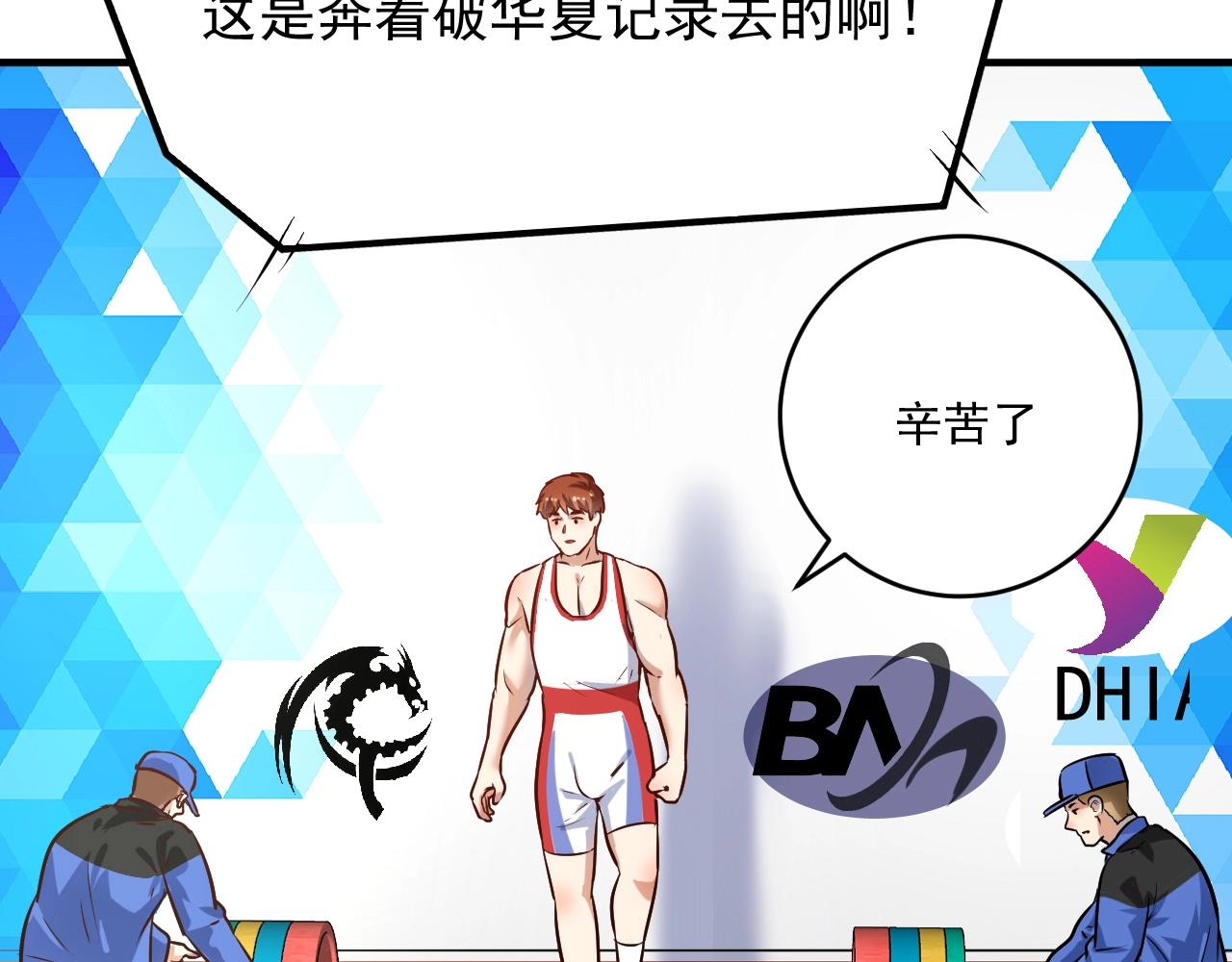 第171话 重回赛场98