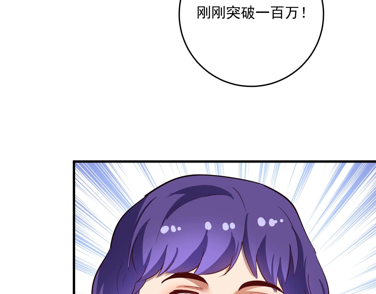 第226话 来自吴桐的惊喜11