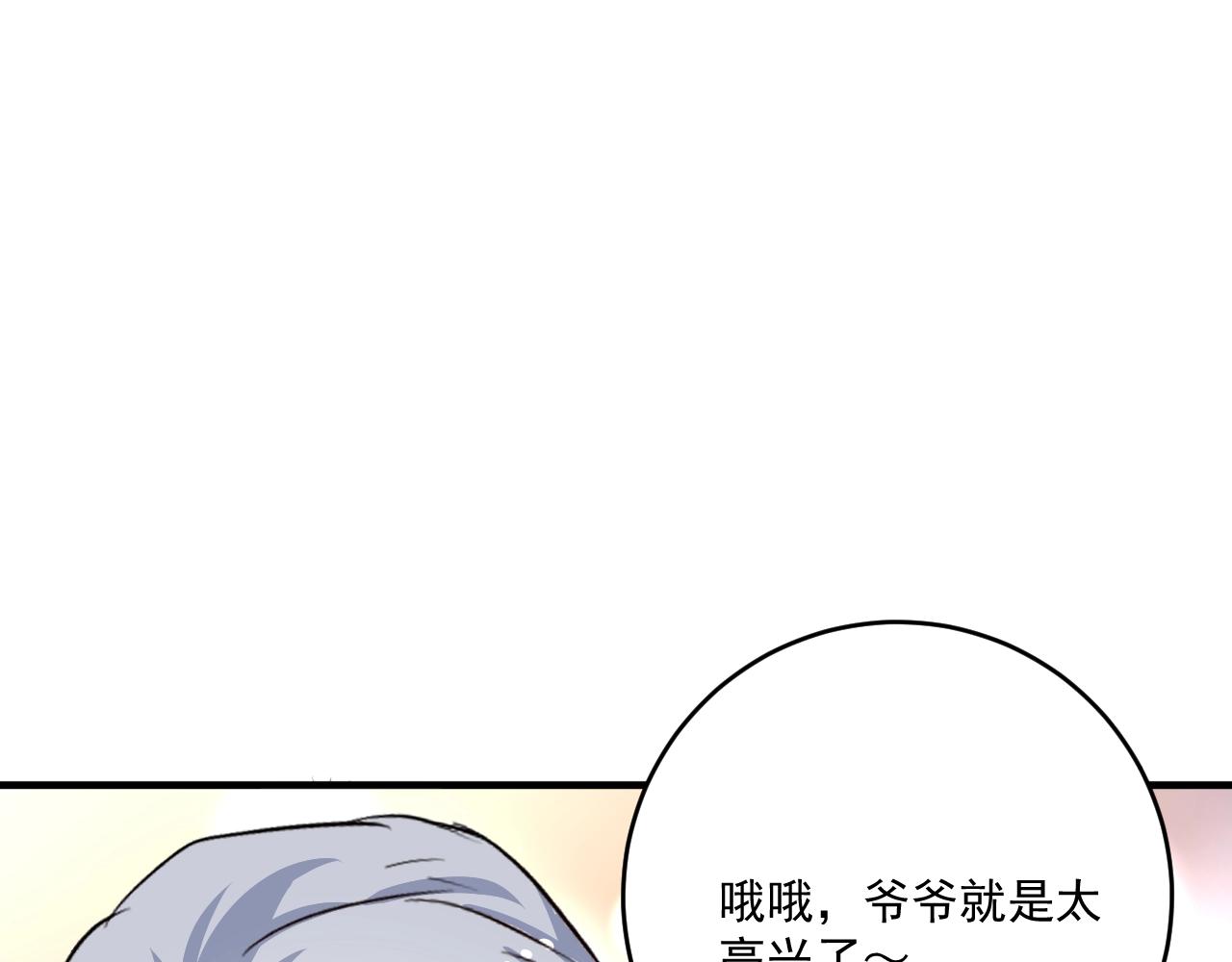 第207话 教练急了65