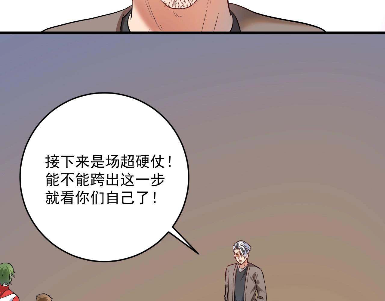 第190话不败神话108