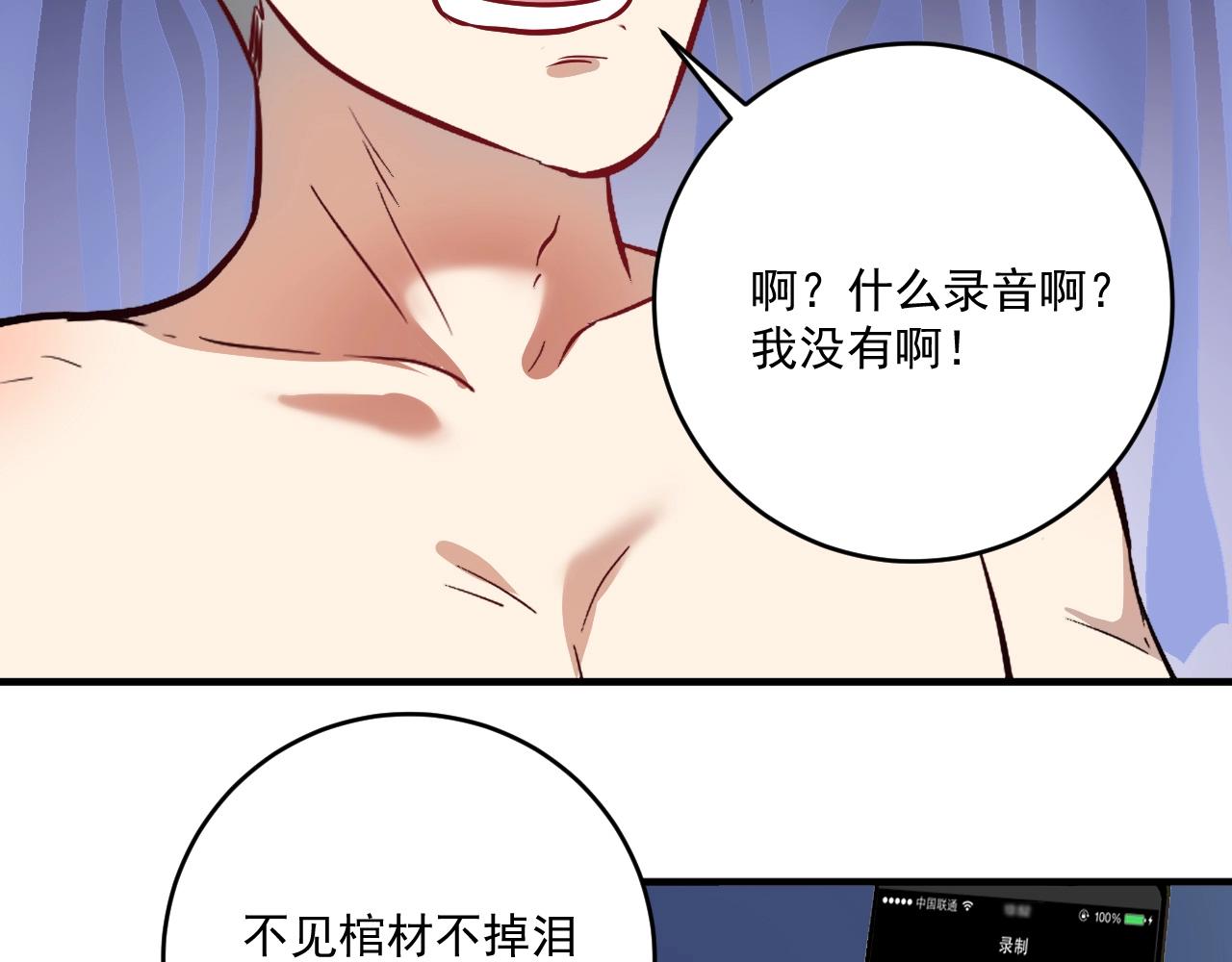 第215话 后手来了33