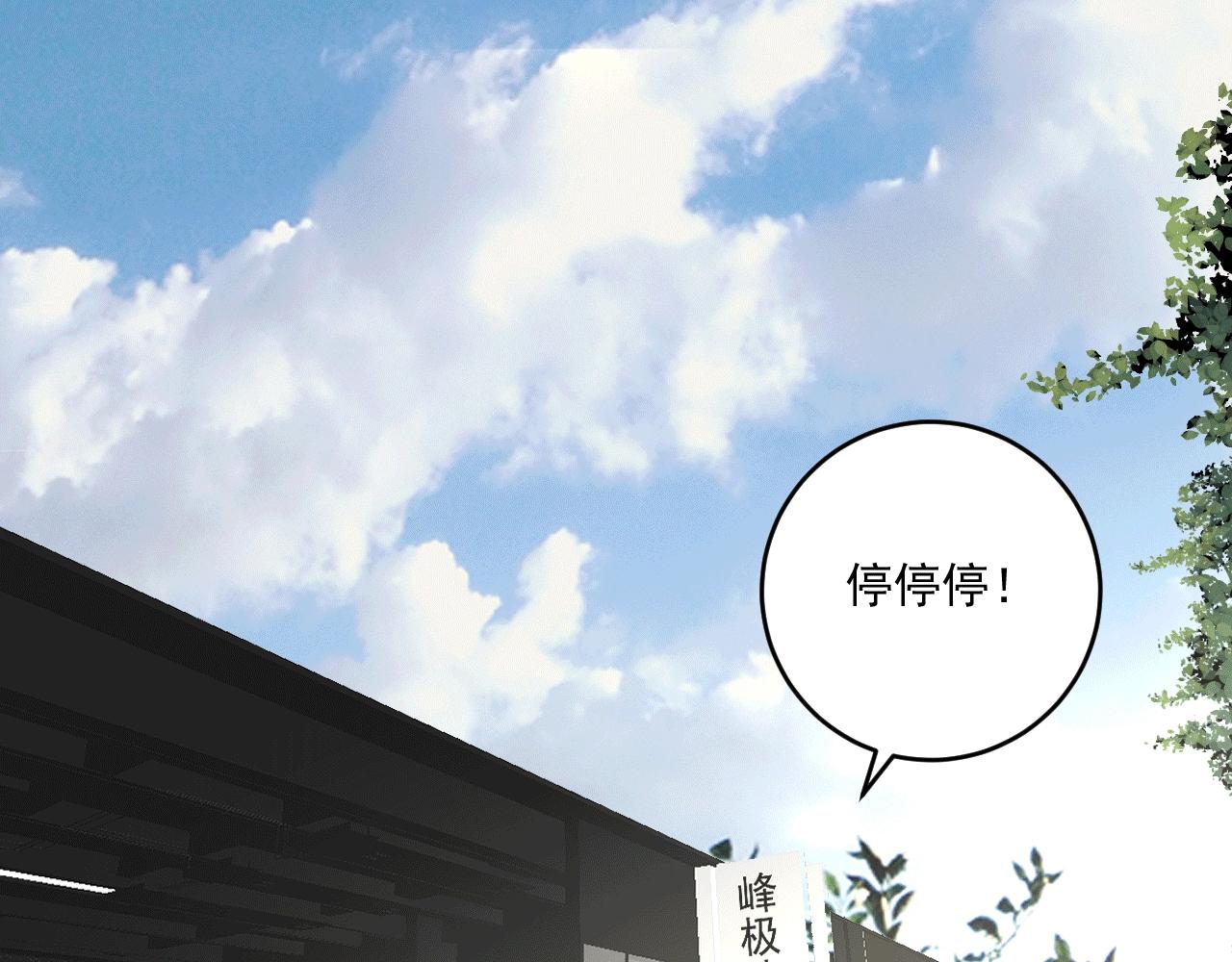 第106话 吴极他急了49