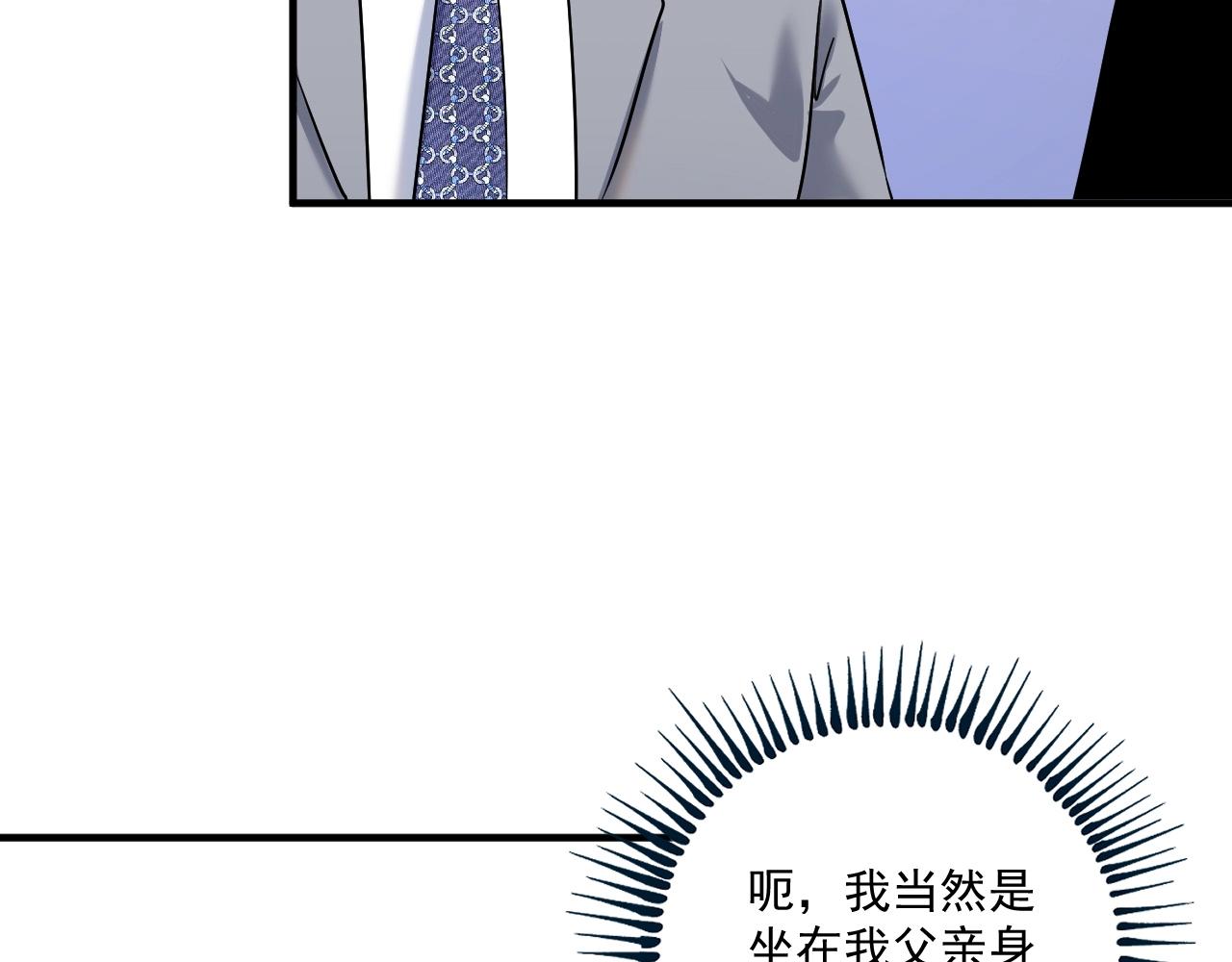 第167话 第二只老虎？48
