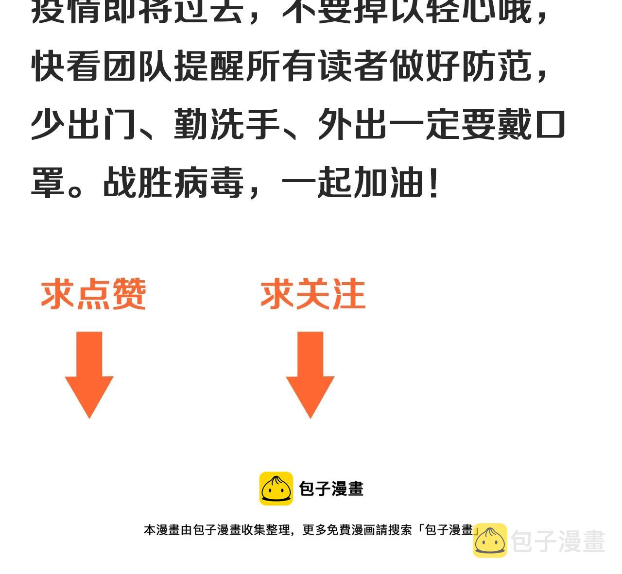 第121话 吴极的战斗109