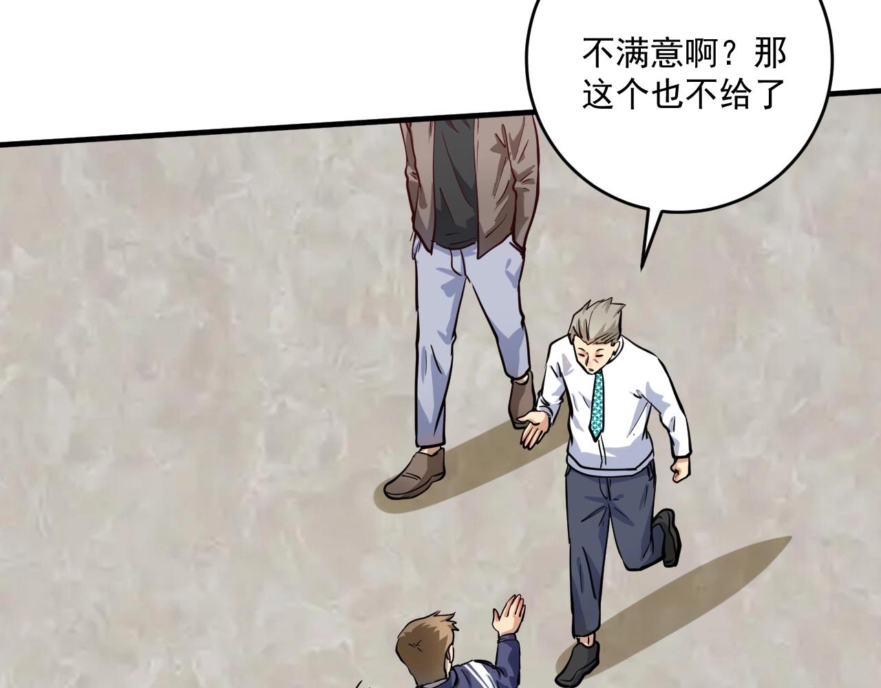 第229话 来自UFC的挑衅41