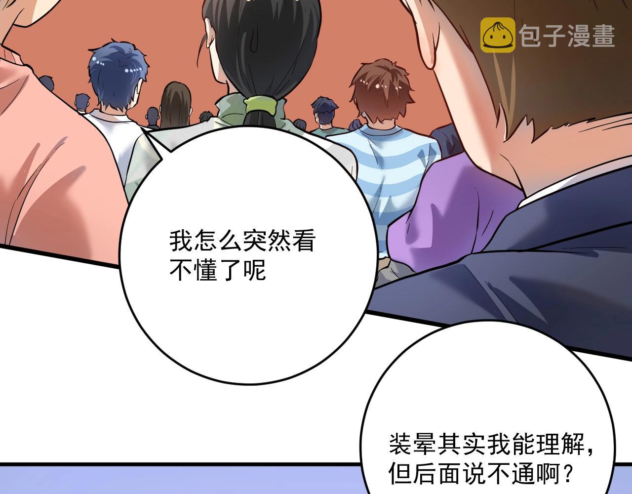 第195话破举重记录34