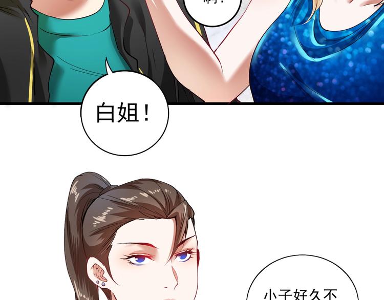 第36话 你都瘦脱相了！50