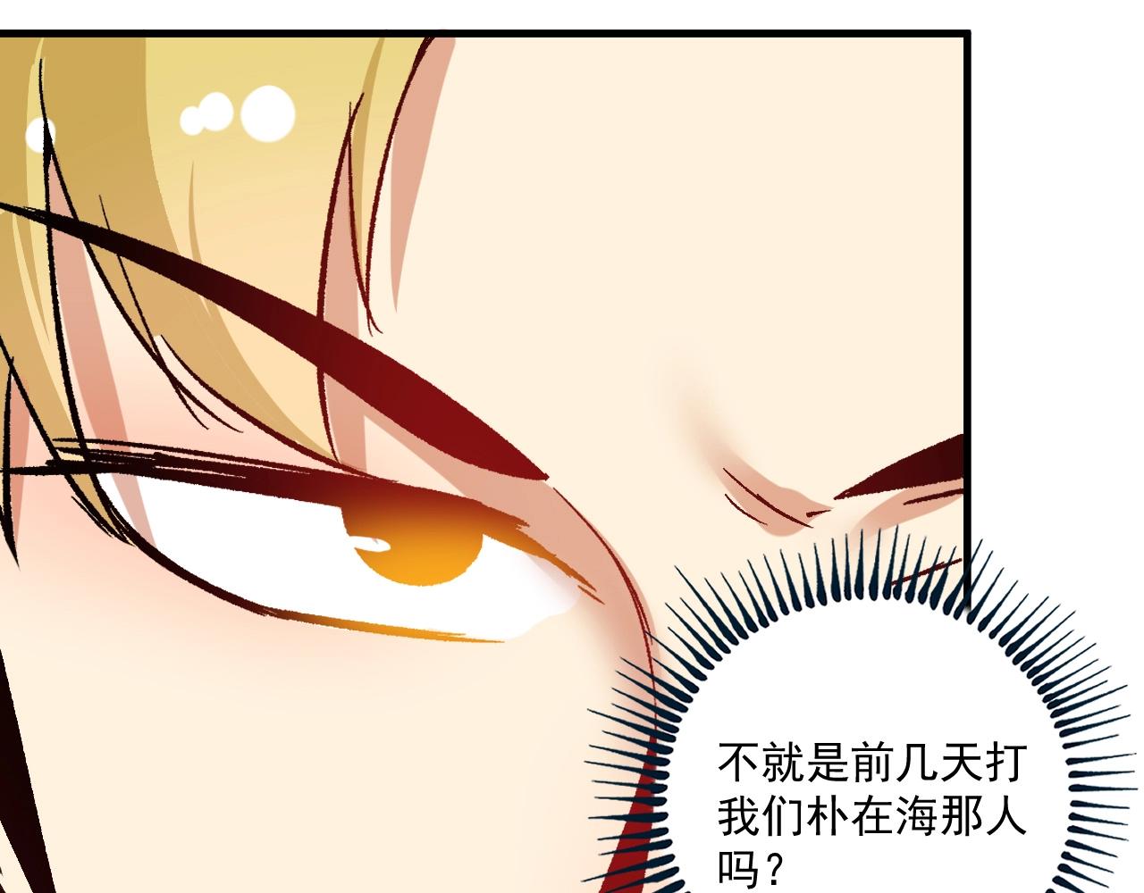 第100话 免费陪打？82
