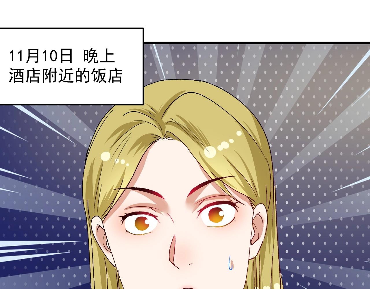 第113话 锁定目标4