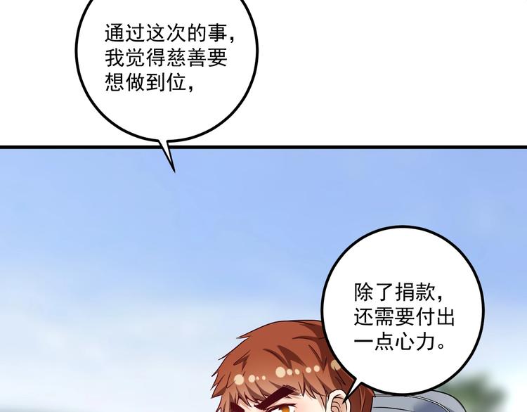 第67话 被人堵了！15