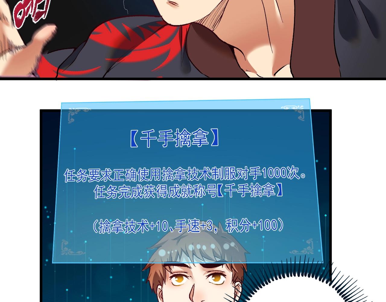 第100话 免费陪打？5