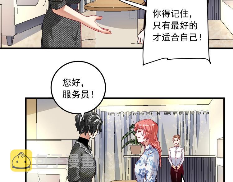 第48话 妈妈的观察细致入微127