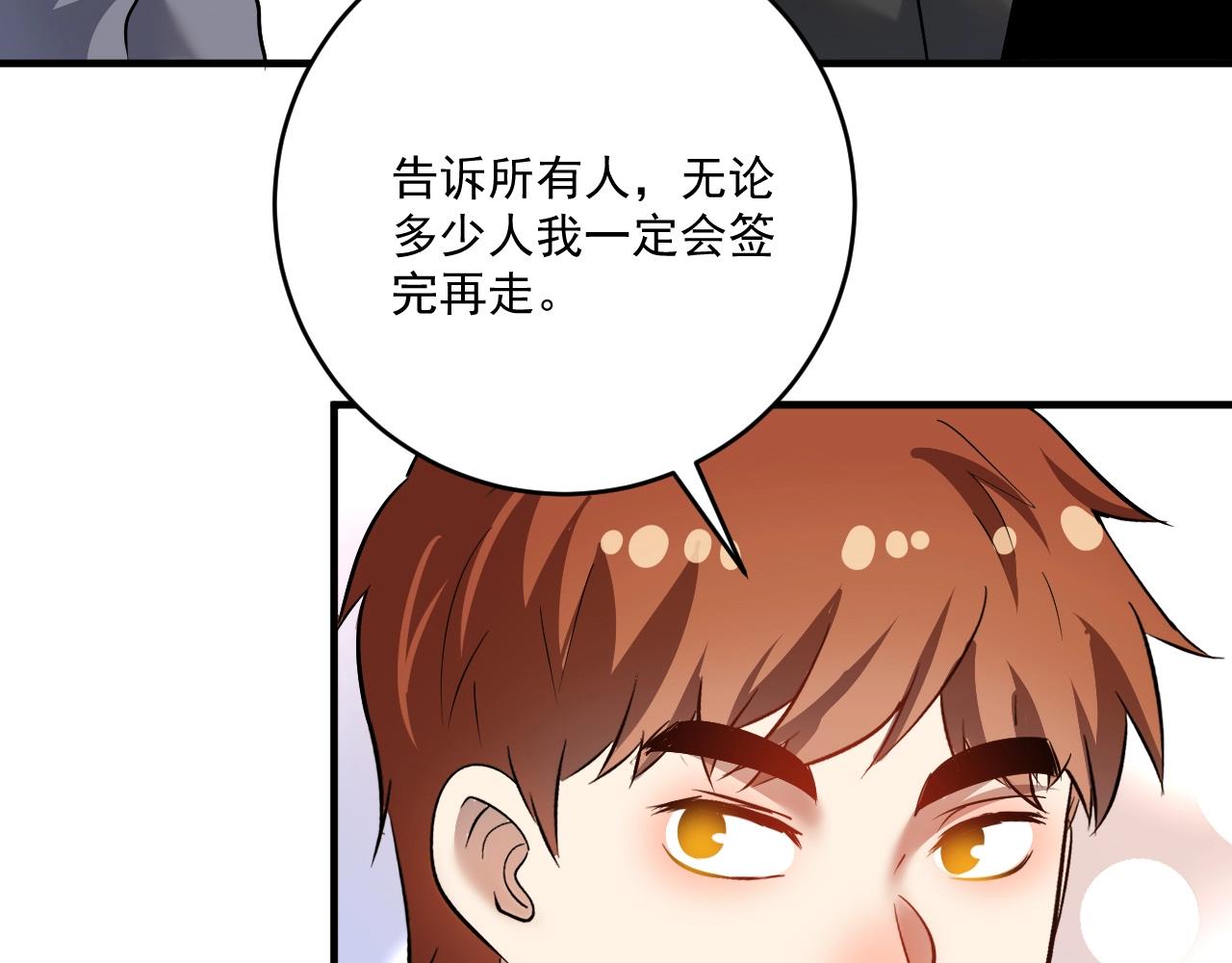 第198话孟凡的签售会93
