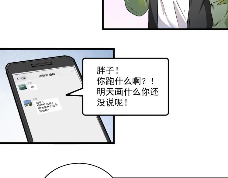 第13话 直播达人2.0113