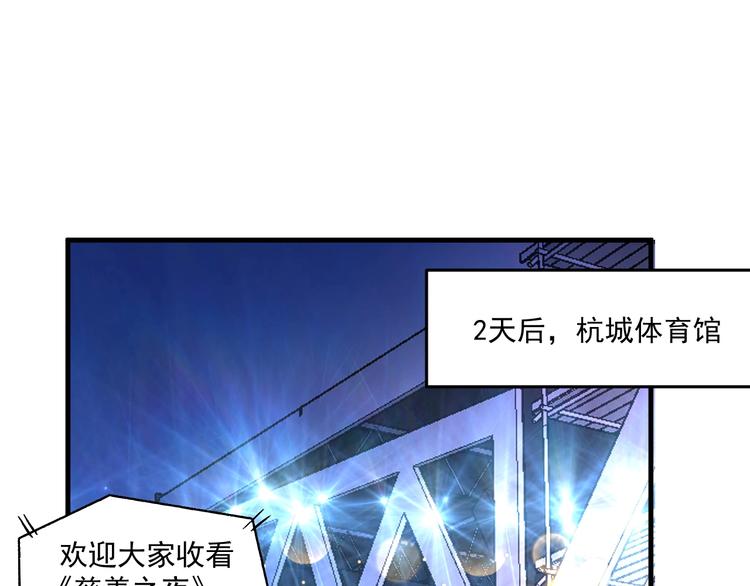 第85话 演出前夕！65