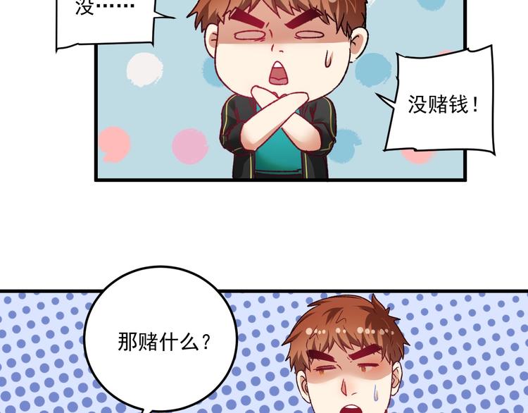 第50话 无敌喵喵拳26