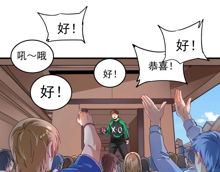 第18话 我是真的很不错！83