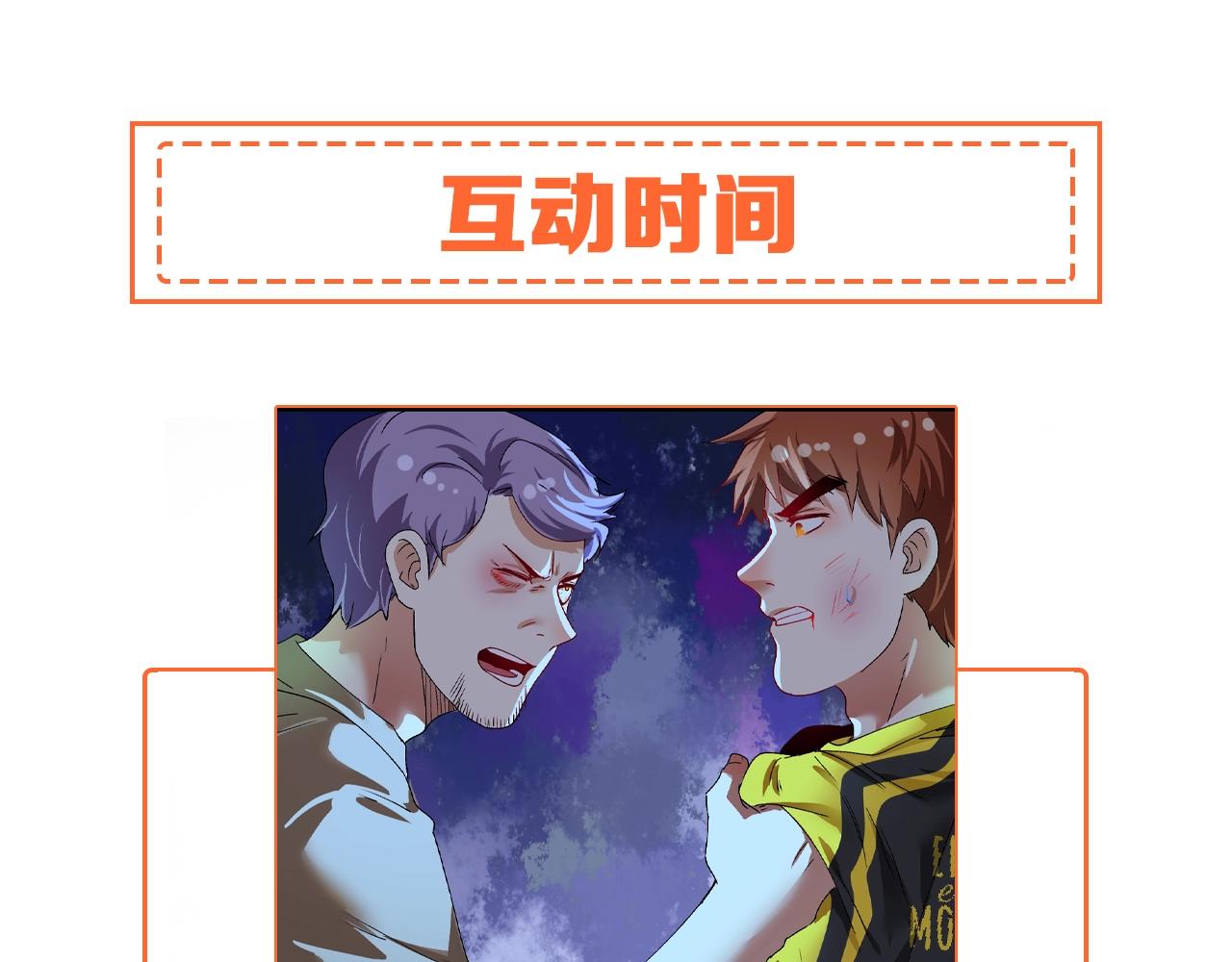 第114话 解救人质88