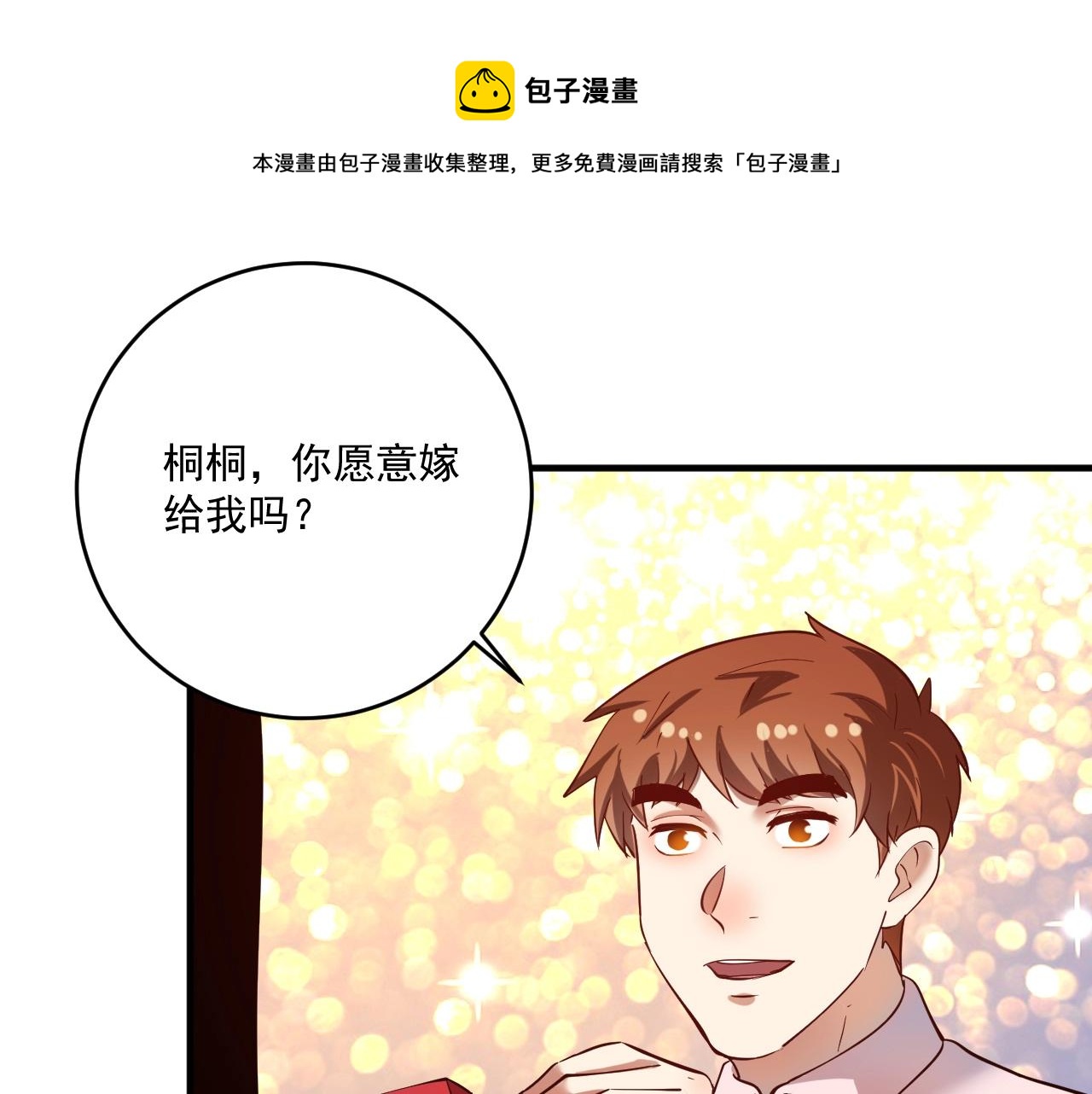 第227话 来自孟凡的惊喜？！49