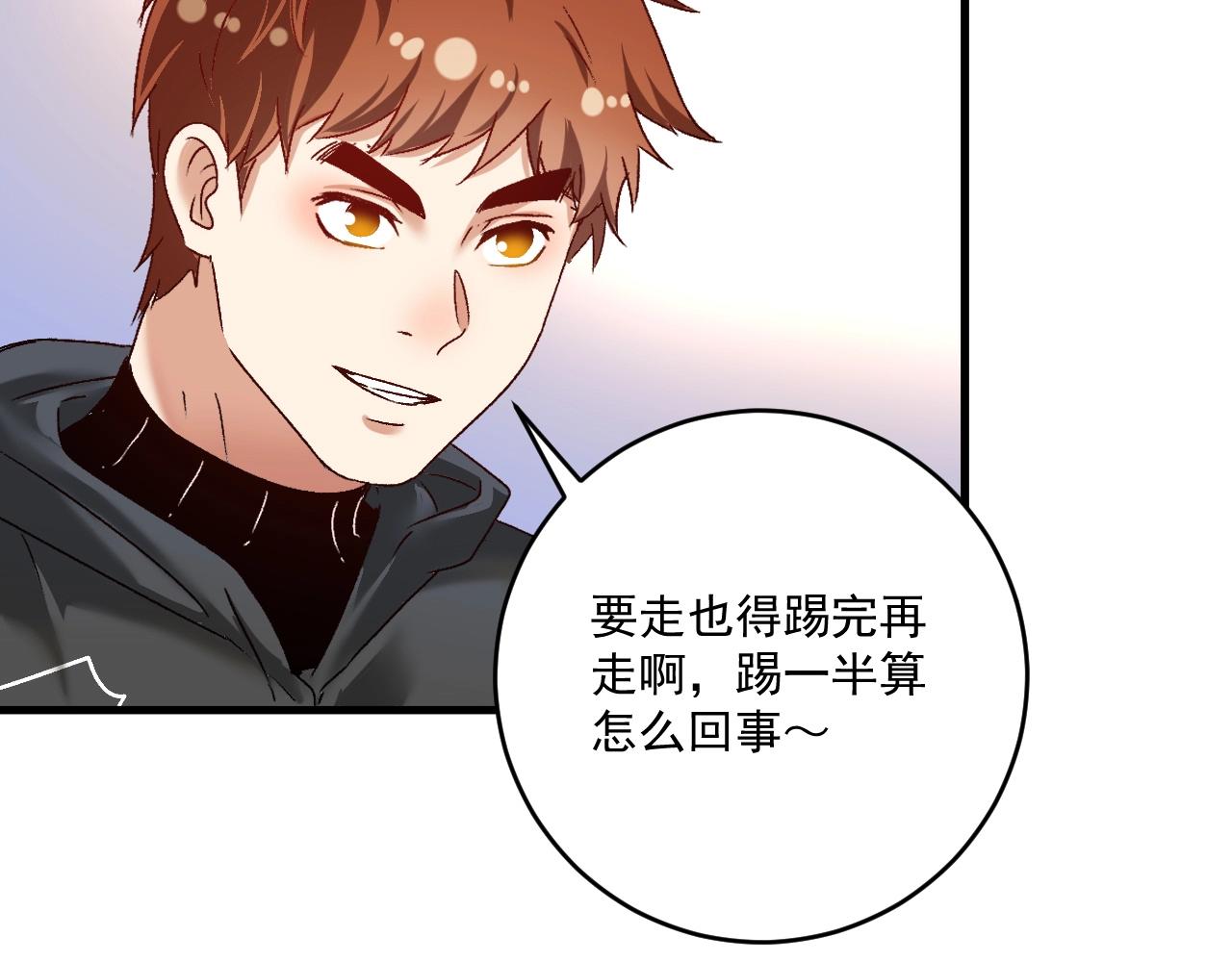第128话 连战连捷46
