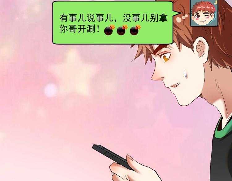 第95话 死期将至？！87