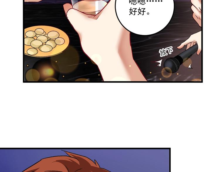 第75话 谁抢走了我的麦克风47