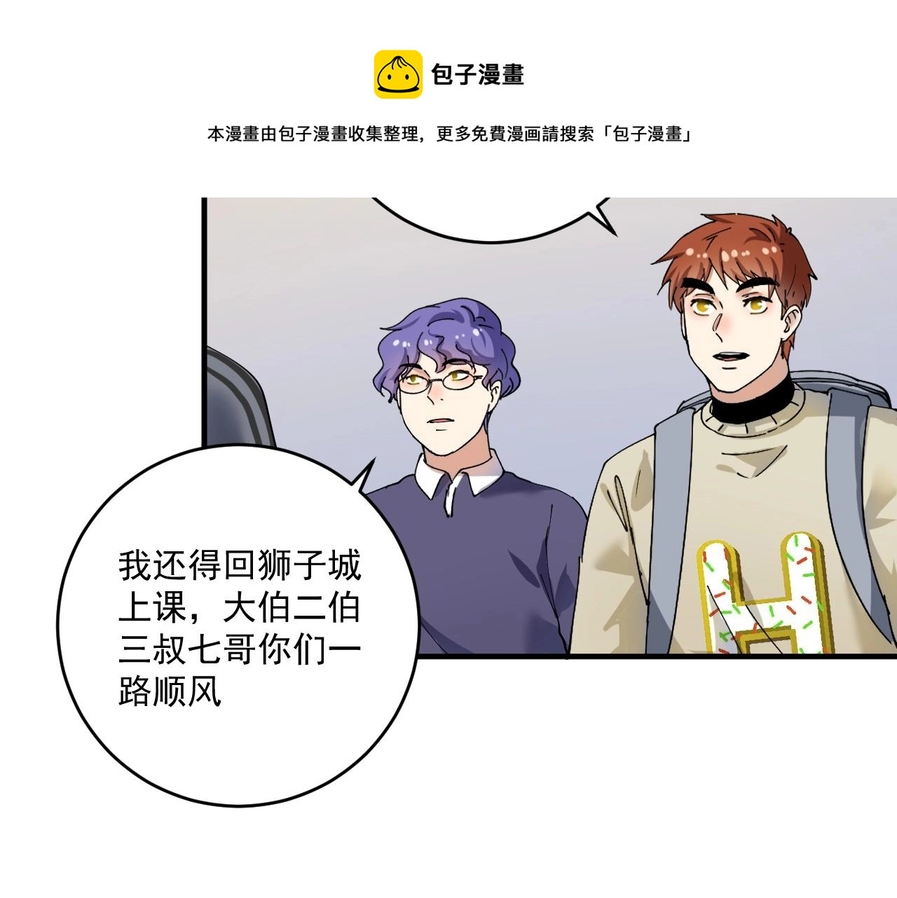 第154话 平安归来64