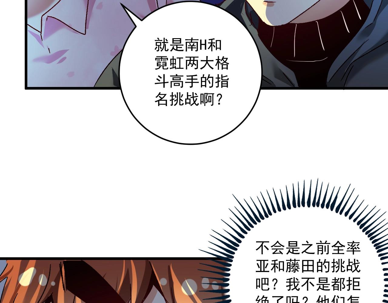 第126话 外国人的挑衅73