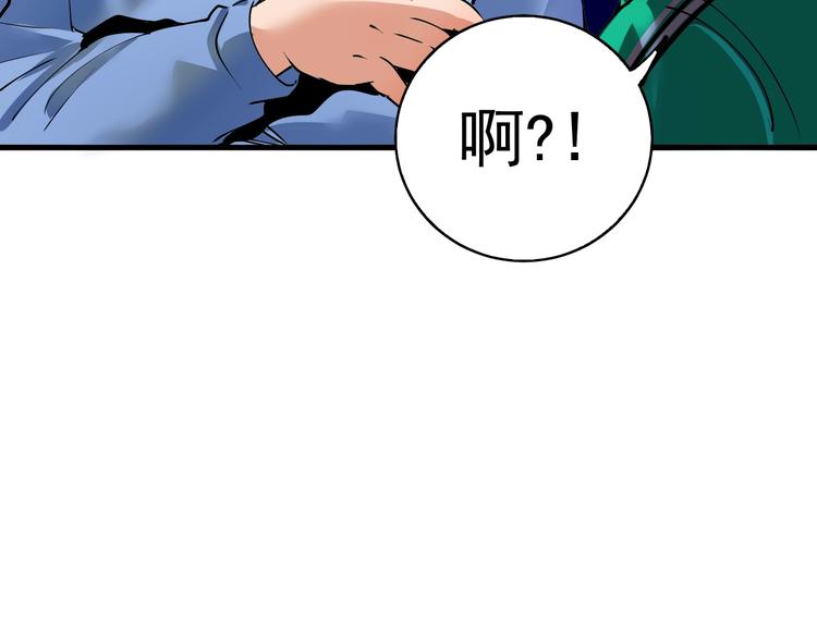 第29话 英熊救美！93
