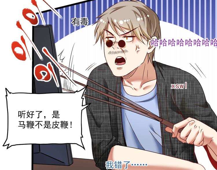 第61话 网红查房！44