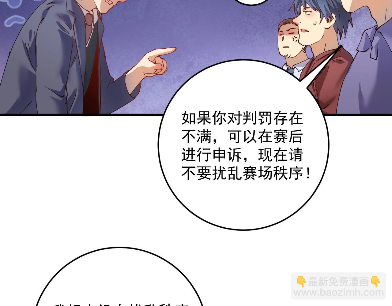 第156话 气势滔天67