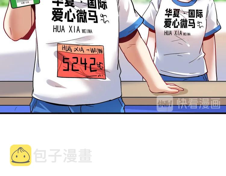 第26话 扫兴的人！73