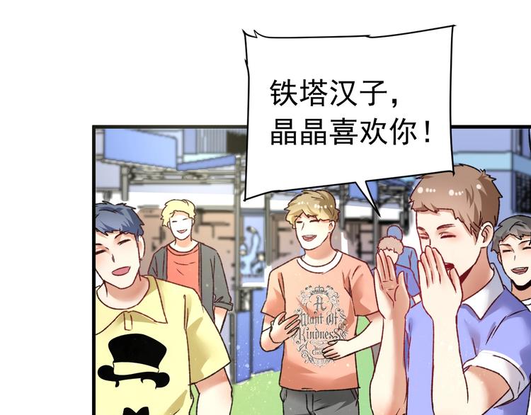 第49话 潜力股逆袭123