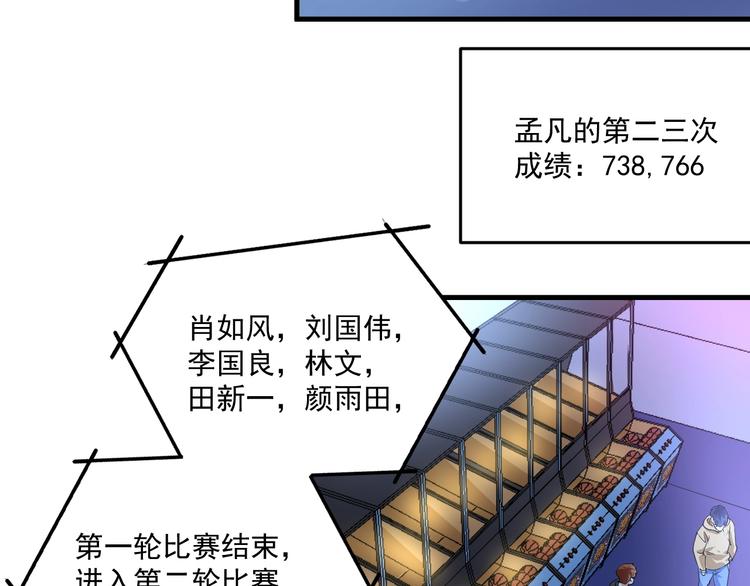 第70话 解开封印！57