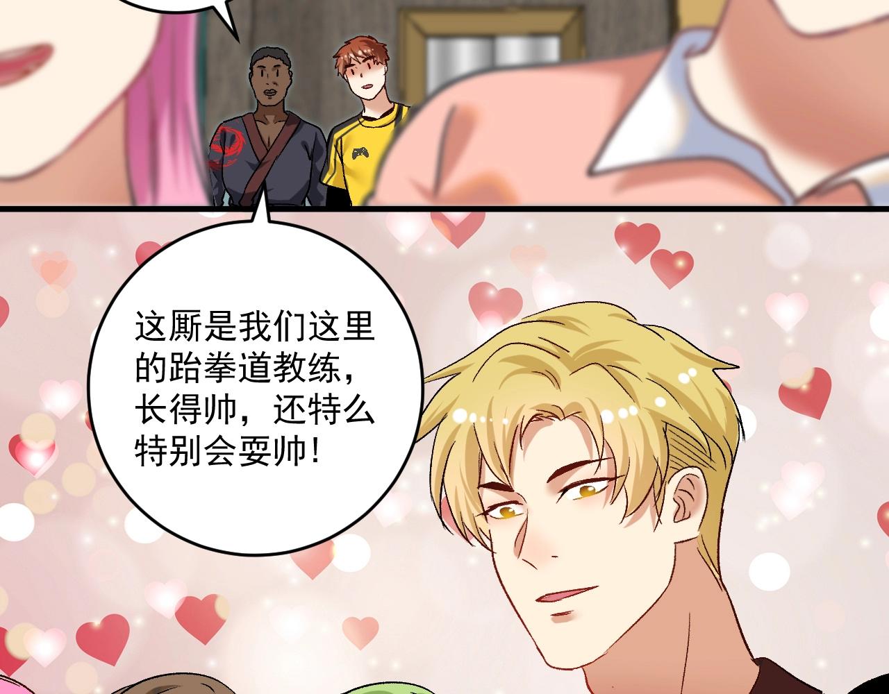 第100话 免费陪打？65
