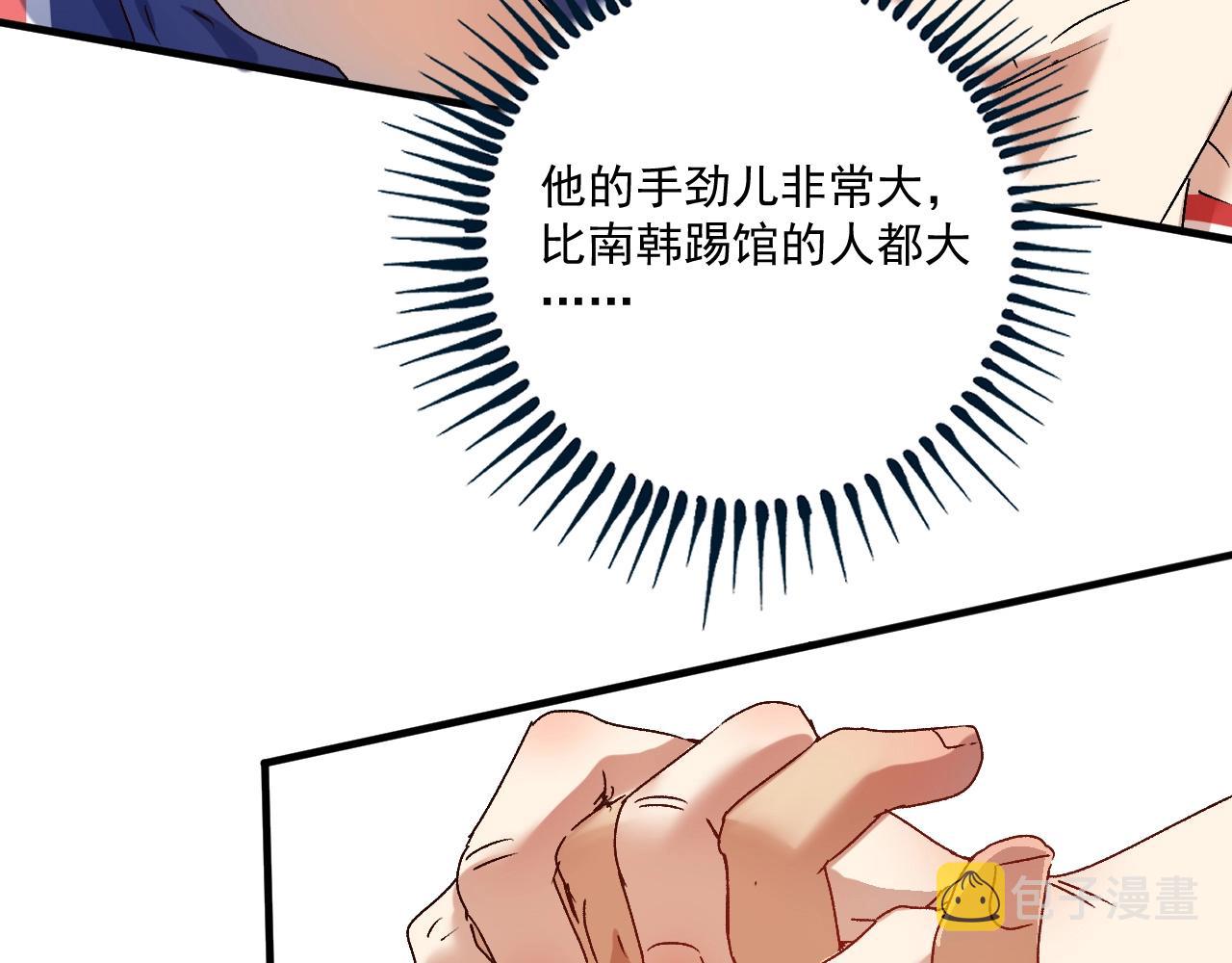 第143话 比赛开始51